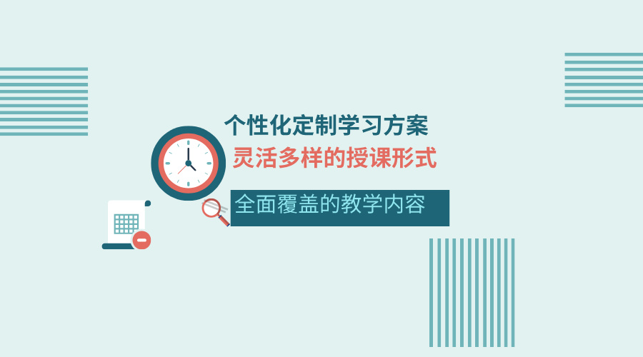 高中补习