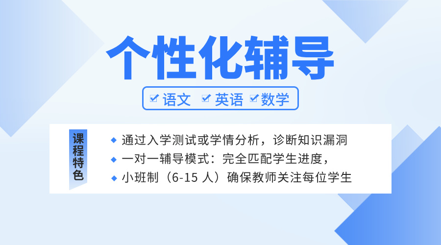 初一补习网课一对一教学_初一在线针对辅导班 初一补习网课一对一教学_初一在线针对辅导班