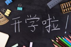 上海宝山小学辅导班-上海宝山小学语文数学英语课外补习辅导班哪家好多少钱 上海宝山小学辅导班-上海宝山小学语文数学英语课外补习辅导班哪家好多少钱
